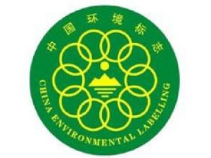 淮北十環(huán)認(rèn)證