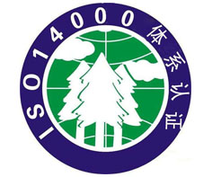 黑河ISO14001認(rèn)證