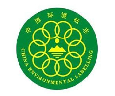 臺(tái)州十環(huán)認(rèn)證