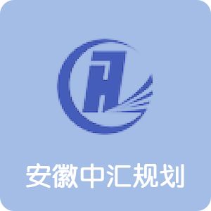 ?恭喜安徽中匯規(guī)劃勘測設計研究院股份有限公司獲得ISO27000認證證書