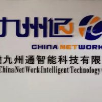 董事長吳芷綺女士到訪九州通公司洽談業(yè)務合作