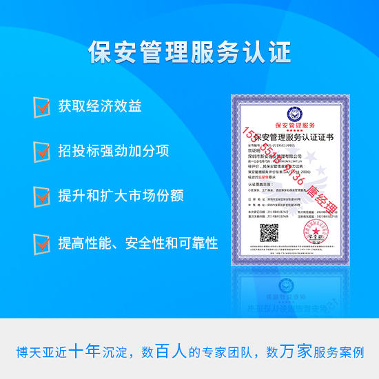 遼寧省保安管理服務(wù)認(rèn)證GA/T594-2006