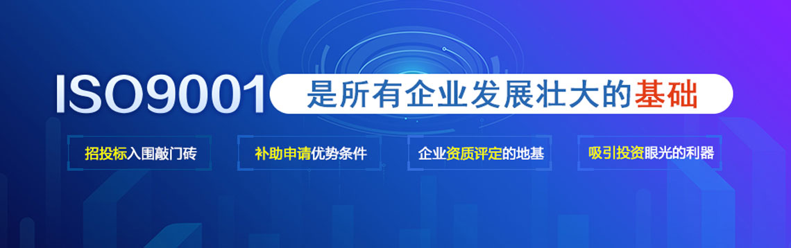 鷹潭ISO9000認(rèn)證簡(jiǎn)介